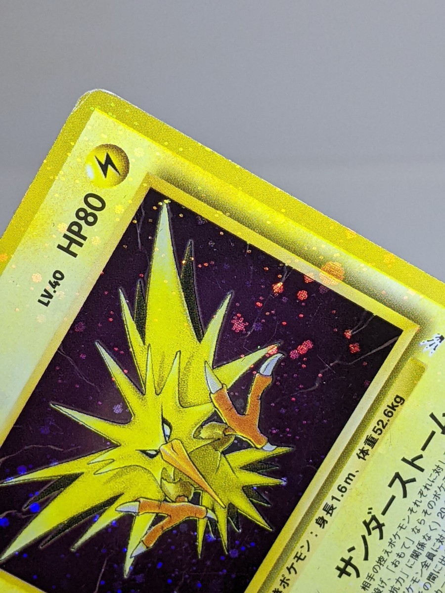 セ*ー様 ポケモンカード Zapdos 英語版 Fossil Error Zapdos #145 Heavy Holo Bleed & Swirl Fossil Japanese Pokemon