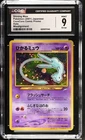 CGC 9 MINT Shining Mew CoroCoro Comic Promo Japanese 151 Holo ERROR Pokemon Card