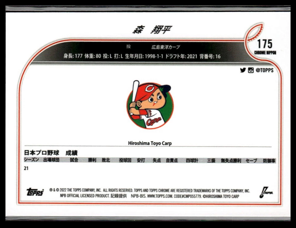 2022 Topps Chrome NPB #175 Shohei Mori Rookie - Image 2 of 2