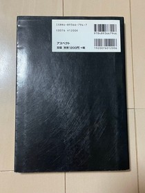 Resident Evil Official Guide Sega Saturn Famitsu Edition Used