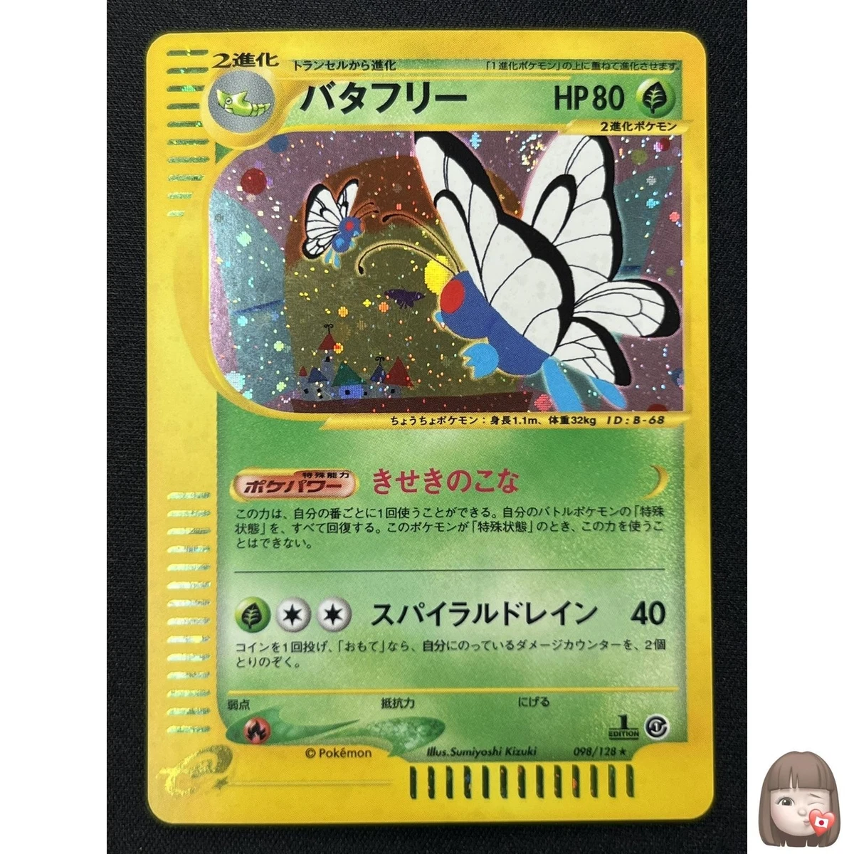 Butterfree 098/128 Base Expansion Pack | eBay