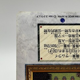 Cayenne Garamo 55 Final Fantasy VI Card TCG  Games Famicom Collection Japan 1995