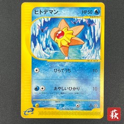 Staryu 024/088 Split Earth
