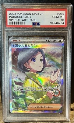 PSA 10 Parasol Lady 089/062 SAR Raging Surf Sv3a Japanese Pokémon