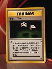 GAMBLER TRAINER - Fossil Set - 1996 VINTAGE Japanese Pokemon Card -