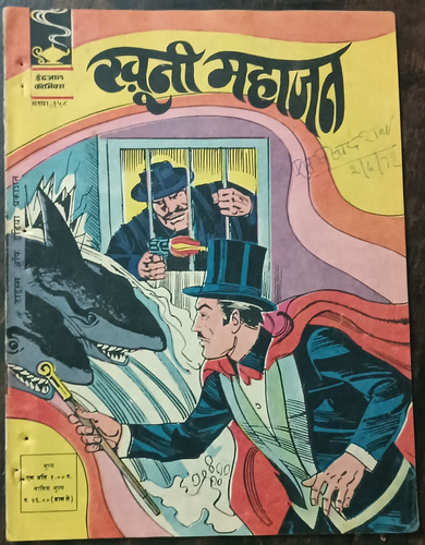 INDIEN INDRAJAL COMICS HINDI MANDRAKE: KHOONI MAHAJAN 158 DRUCK 1972 - Bild 1 von 3