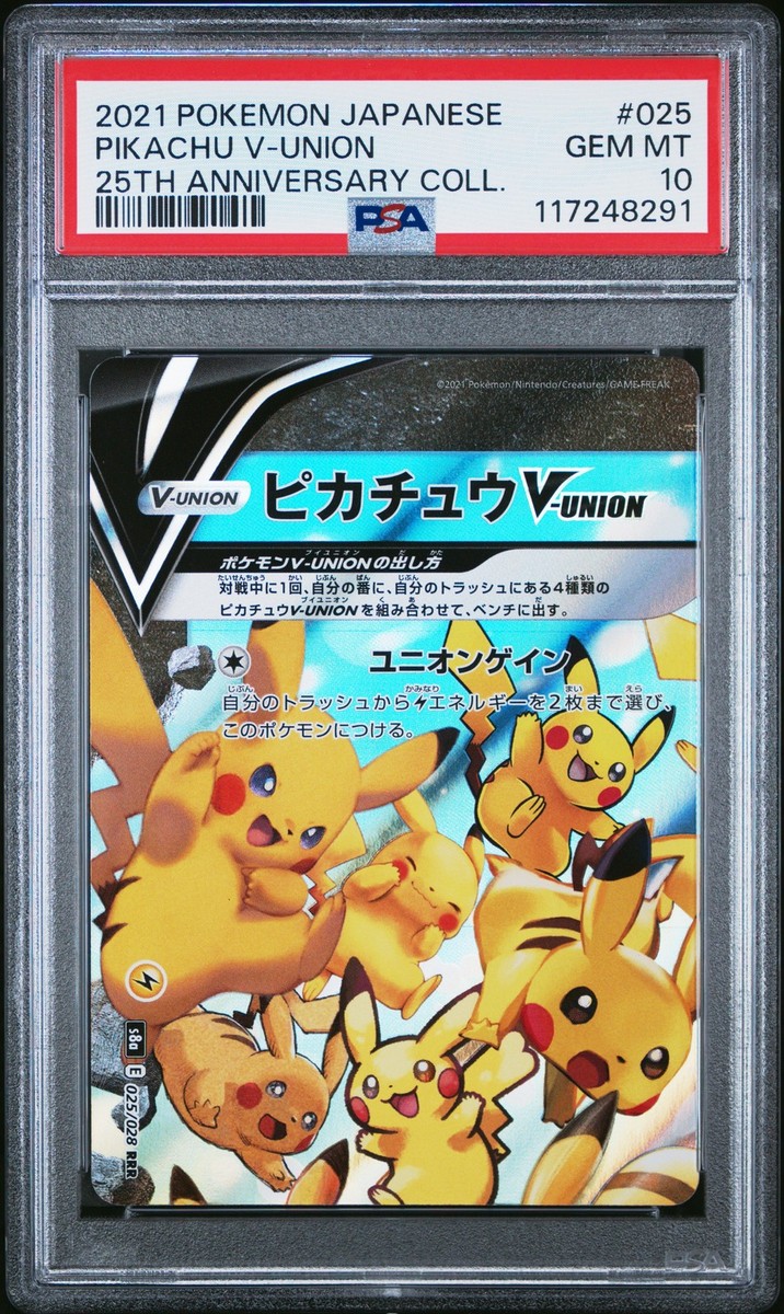 【PSA10】連番　ピカチュウV-UNION 25th ANNIVERSARY 2021 POKEMON JPN 25TH ANNIVERSARY COLLECTION #025 PIKACHU V
