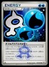 Double Aqua Energy 033/034 Uncommon Double Crisis Pokemon Japanese HP