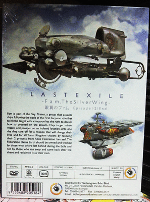 THEALFEE◆THE LAST GENESIS◆未開封 ANIME LAST EXILE FAM, THE SILVER WING VOL.1-21 END DVD