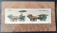 TIMBRE STAMP BLOC CHINE CHINA PRC Y&T#55 ART CHEVAL NEUF**/MNH-MINT 1990 ~R85