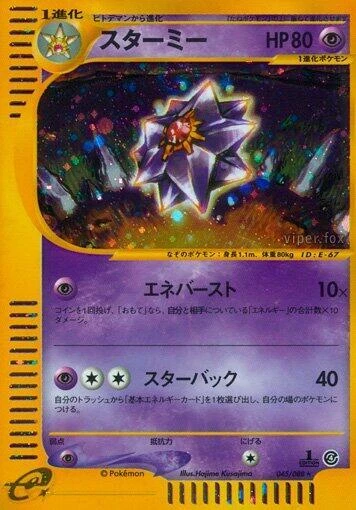 Starmie 029/086 Holon Research Tower for sale | eBay