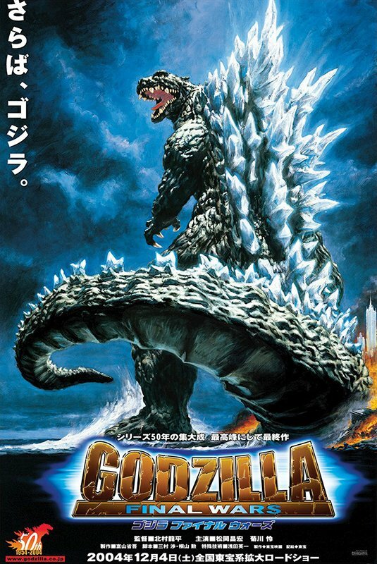 GODZILLA FINAL BOX(完全予約限定生産)　ポスター集　冊子 GODZILLA FINAL WARS 24X36 POSTER MOVIES FILM CLASSIC CHARACTER