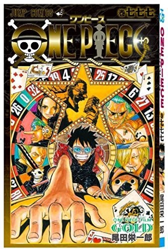 ONE PIECE vol.777 Movie 