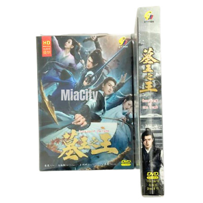 DVD Guardians of the Tomb 墓王之王 Eps 1-32 END English Subtitle All Region