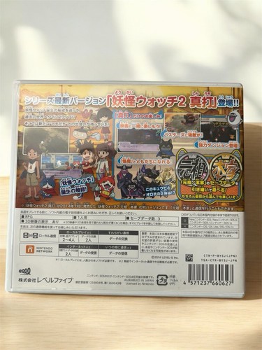 Nintendo 3DS Yo-kai Youkai Yokai Watch 2 Sinuchi Hit Level Five Japanese Ver - Picture 2 of 4