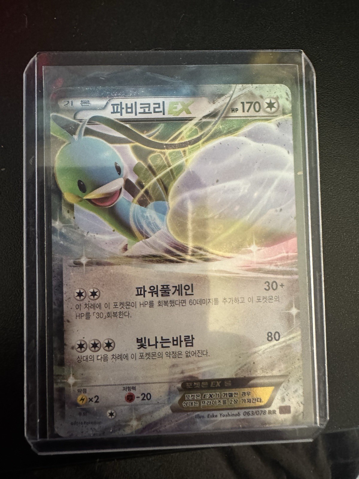 Altaria EX 063/078 Awakening Psychic King XY10 1st Ed Japanese Pokemon Card NM