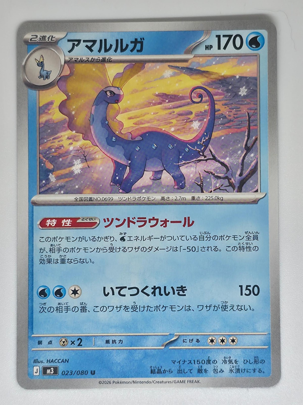 Aurorus 023/080 UC Pokemon Nihil Zero Japanese NM