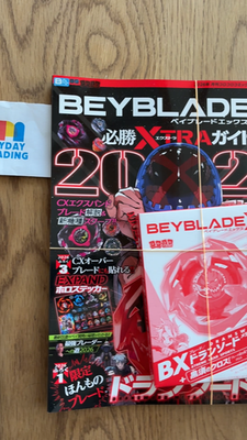 KORONシリーズ セット BEYBLADE X Victory XTRA Guide 2026 CoroCoro+ Dran Sword Metal Coat
