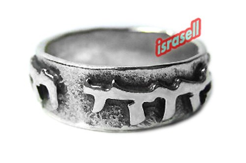 925 Sterling Silver ANI LEDODI VEDODI LI RING - Jewish Hebrew Wedding Gift - Picture 1 of 4