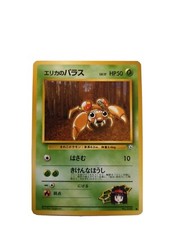 Pokémon Vintage Japanese Erika's Paras Gym Heroes Set Lv.17 HP50 NO 046 - NM-EX