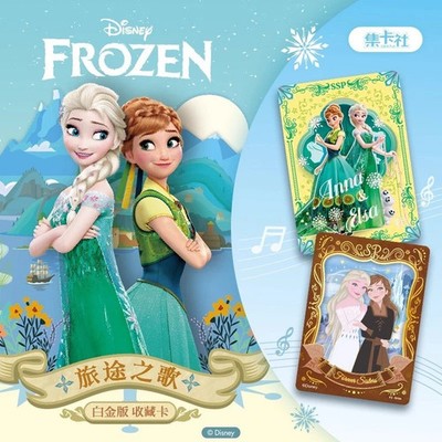 #14 Disney Frozen Journey Song Trading Card Box Collectible Set Sealed Card Fun 