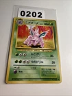 Japanese Nidorino No.033 Base Set Expansion Pack Vintage Pokemon Card WOTC 1996