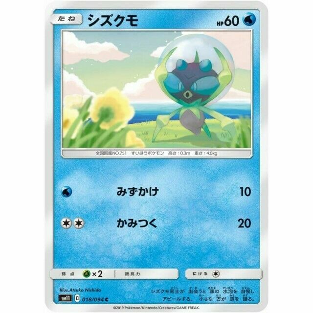 018 094 Sm11 B Pokemon Card Japanese Dewpider C Ebay