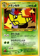 Metapod NO. 011 Uncommon Neo Discovery Pokemon Japanese Near Mint