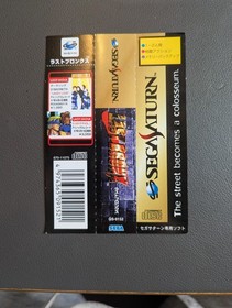 Last Bronx - Sega Saturn. Complete in Box with Obi & Poster. From Japan. Tested