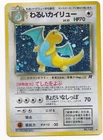 Pokemon TCG Dark Dragonite 149 Rocket Gang Set Japanese Holo Rare Card Vintage
