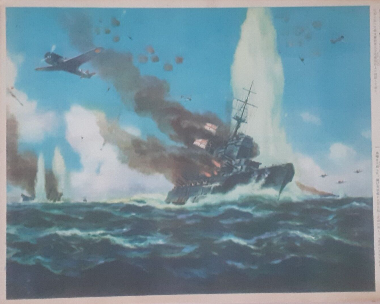 WW2 Japanese propaganda poster of burning British warship Pacific War