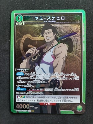 Bandai Union Arena, Black Clover, Yami Sukehiro, UA20BT/BCV-053 SR, Japan