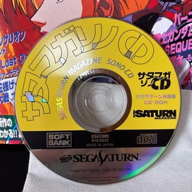 Sega Saturn Magazine February 1998 Issue with Supplement Retro Game Magazine Jap