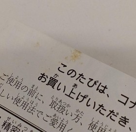 KONAMI Salamander PCENGINE