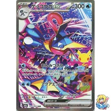 Greninja ex SAR 125/103 30th CELEBRATION M6a ...