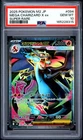 2025 POKEMON JAPANESE M2-INFERNO X SUPER RARE #094 MEGA CHARIZARD X EX PSA 10