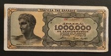 GREECE 🇬🇷 1 Million Drachmai 1944 🇬🇷 type 3 🇬🇷 Grece Griechenland