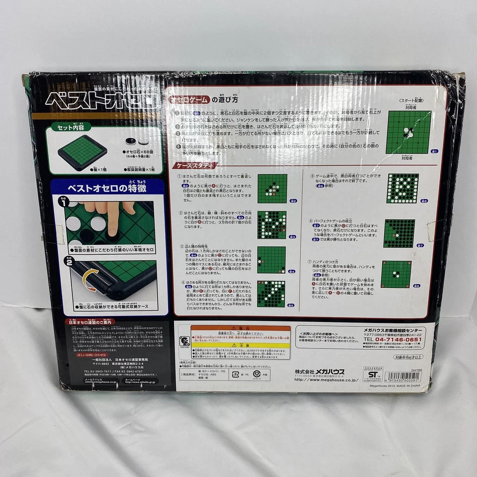 Official Othello (Official Othello tournament used board) Made by Megahouse Open - Image 3 of 4
