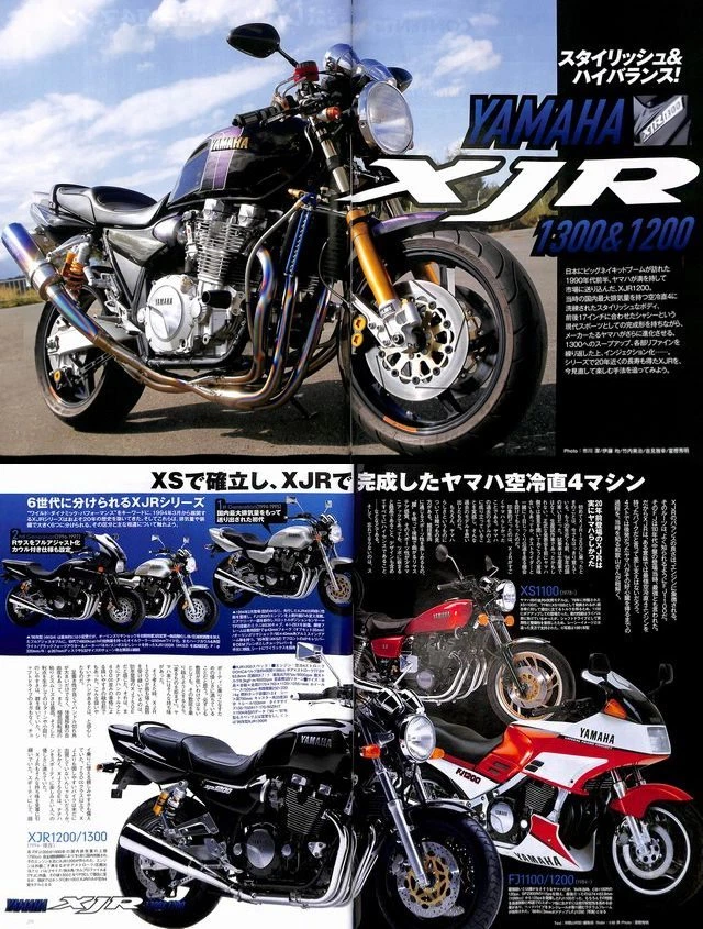BOOK ROAD RIDER 12 2013 Yamaha XJR 1300 1200 Yajima 250RS Suzuki