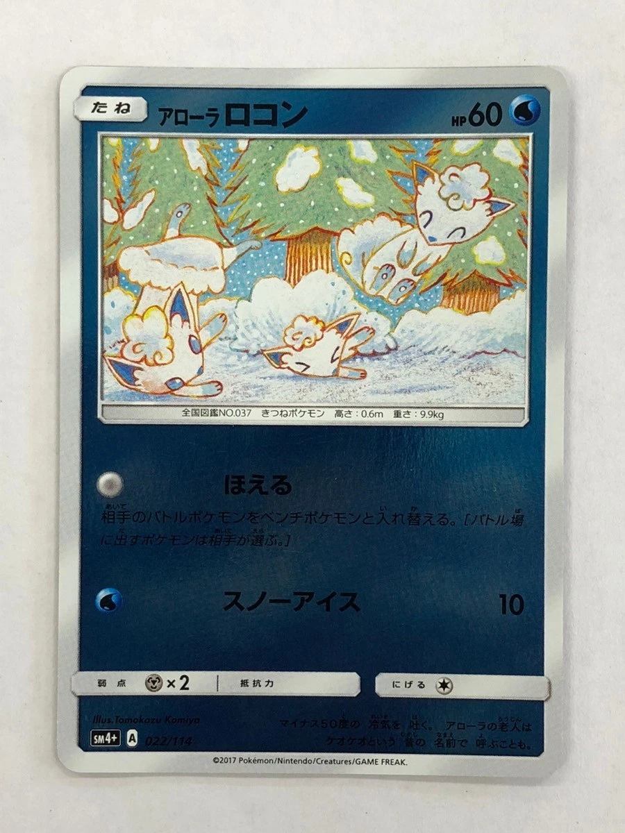 Sm4+: GX Battle Boost Pokémon TCG Cards for sale | eBay
