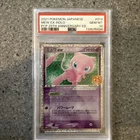 2021 POKEMON JAPANESE MEW EX HOLO 25TH ANNIVERSARY PSA 10 GEM MINT 014/025
