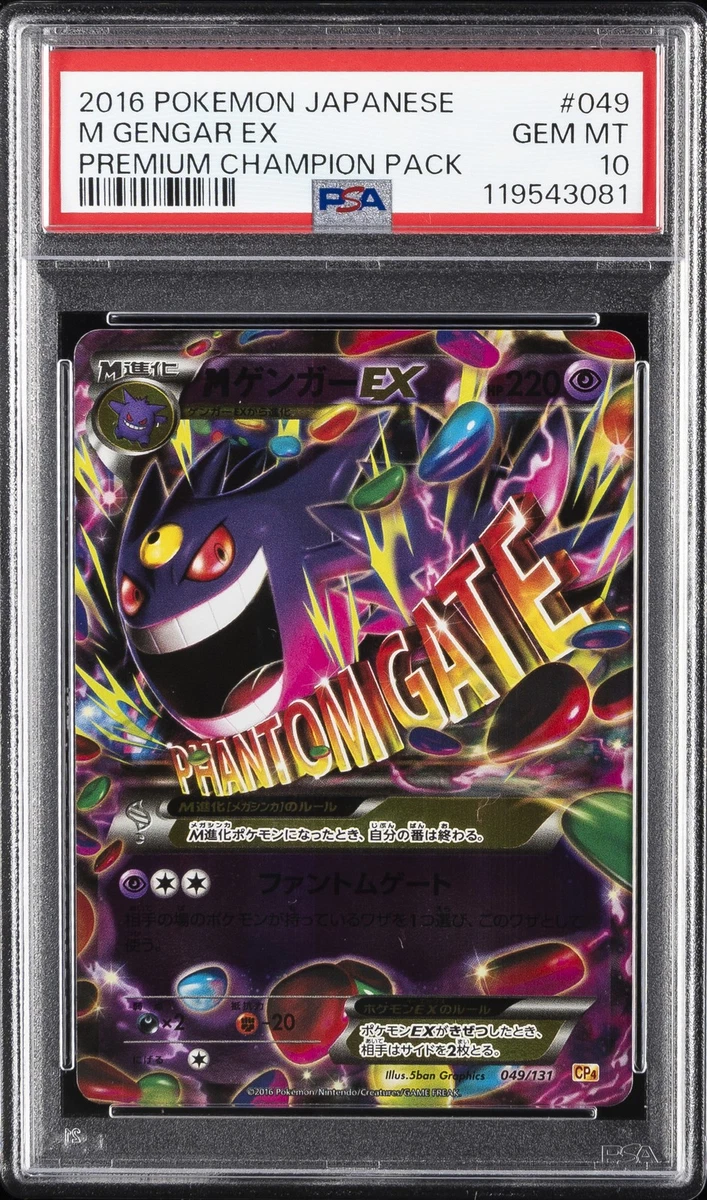 Gengar 049/131 Cp4: Premium Champion Pack for sale | eBay