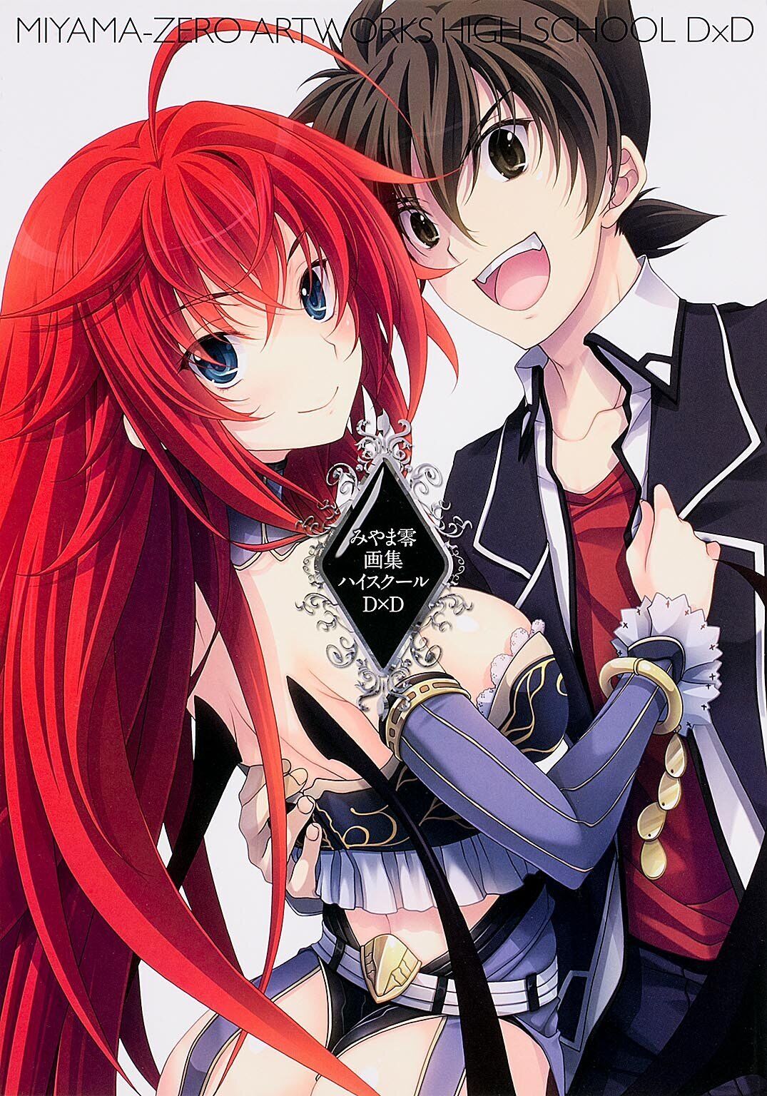 High School Dxd : Books 