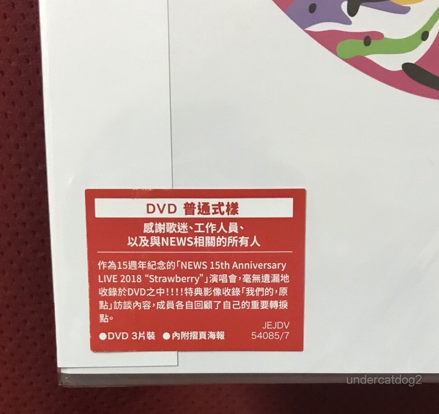 News 15th Anniversary Live 2018 Strawberry Taiwan 3 Dvd Folded Poster 2019 For Sale Online Ebay