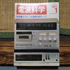 Aurex Radio Science January 1977 FM Tuner & Air Check Special Used