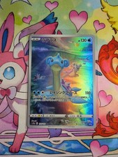 Lapras 177/172 S12a: Vstar Universe Holo (Japanese)