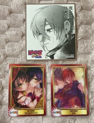 Witch's Mysterious Art Collection SCF Card Set Loki Riche Aisha Animate Bonus