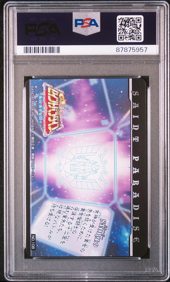 【PSA9】2003 AMADA 聖闘士星矢 ホロカード パンドラ PSA9】2003 AMADA 聖闘士星矢 ホロカード パンドラ PSA9】2003 AMADA