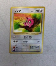 Japanese No.039 Jigglypuff Pokemon Card, Jungle, Lightly Played