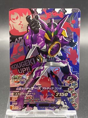 Kamen Rider OOO Putotyra Combo Kamen Rider Ganbarizing CP Holo